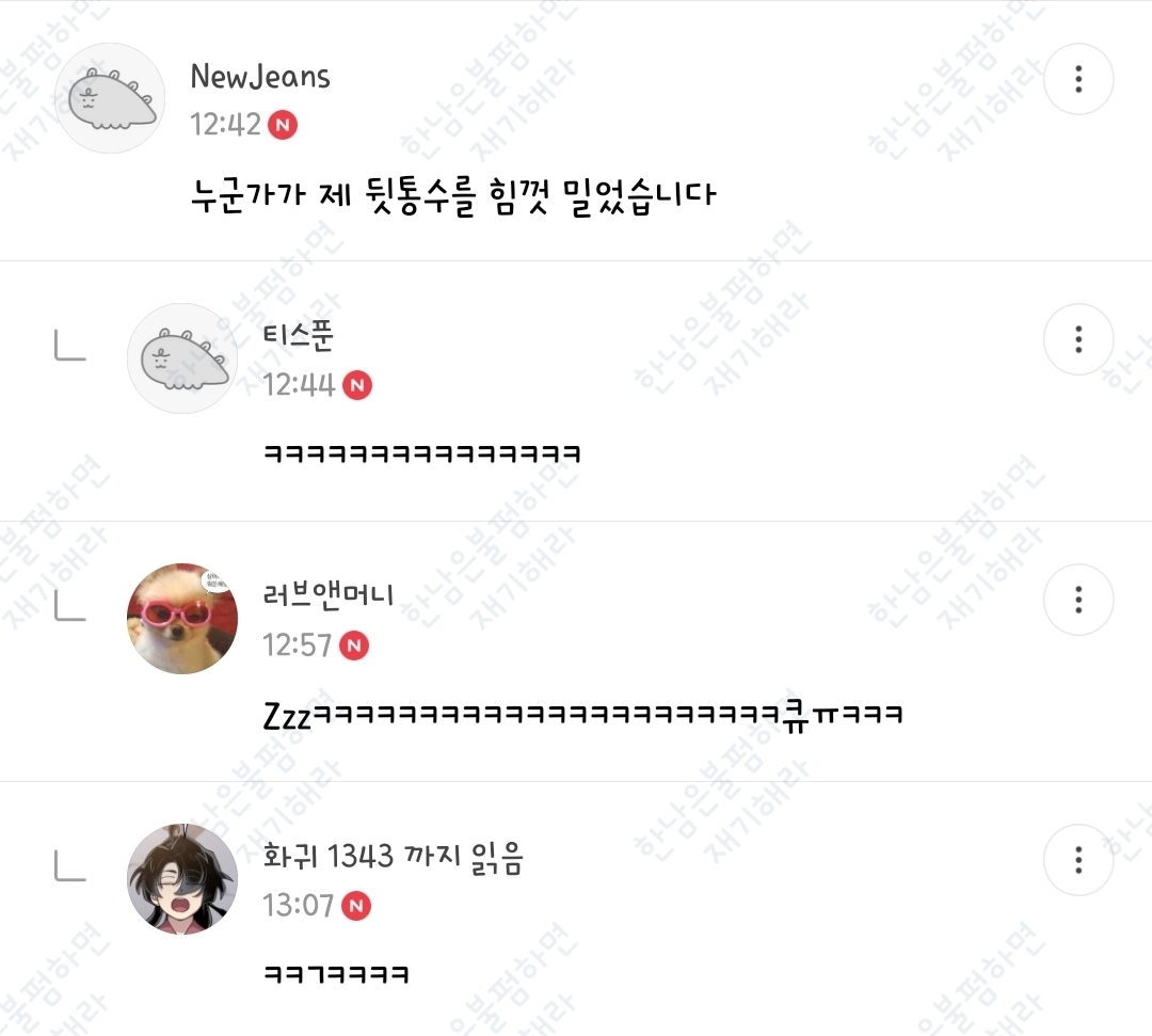 월요일엔 100장 깍담은 💌여시캡쳐💌 | 인스티즈
