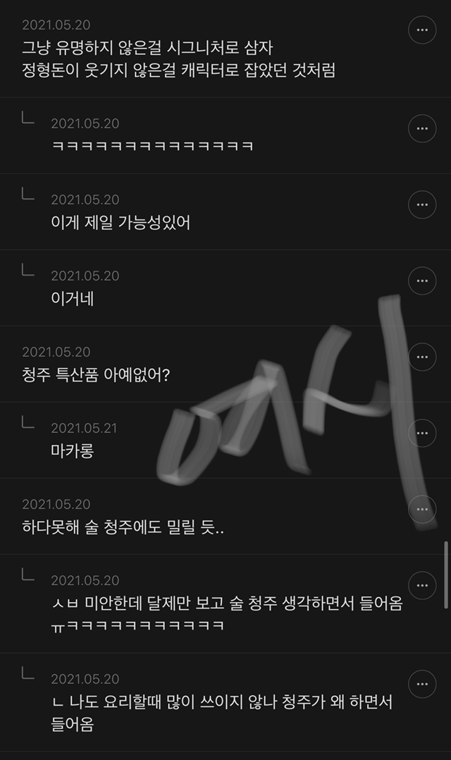 청주 : 그냥 사랑해줘 | 인스티즈
