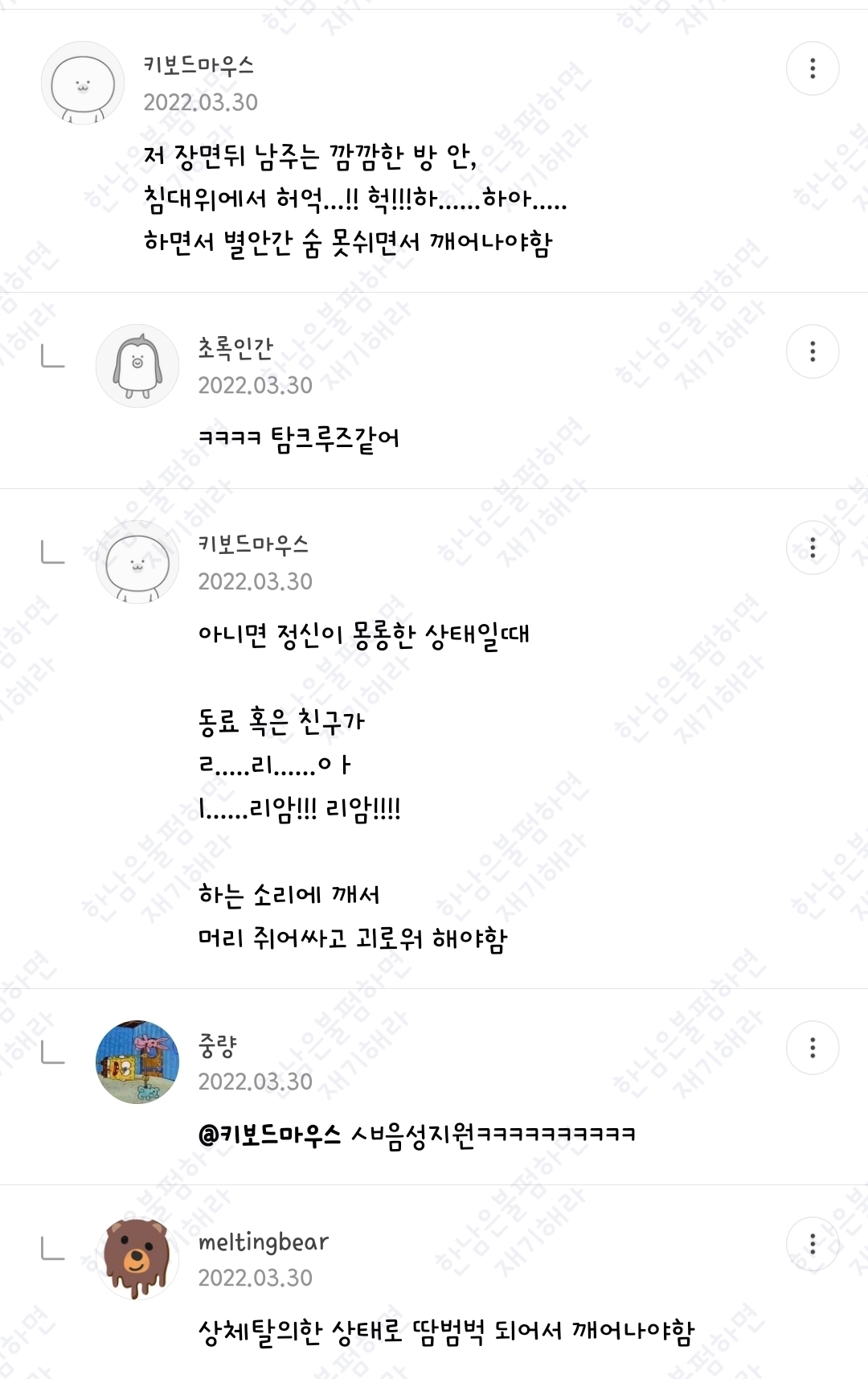월요일엔 100장 깍담은 💌여시캡쳐💌 | 인스티즈