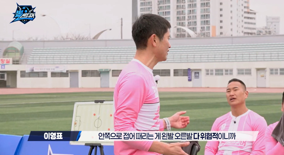축구 선수들 사이에서 축구 실력을 판가름 한다는 결정 적인 요소 | 인스티즈
