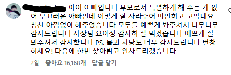 요즘 초딩 근황 | 인스티즈