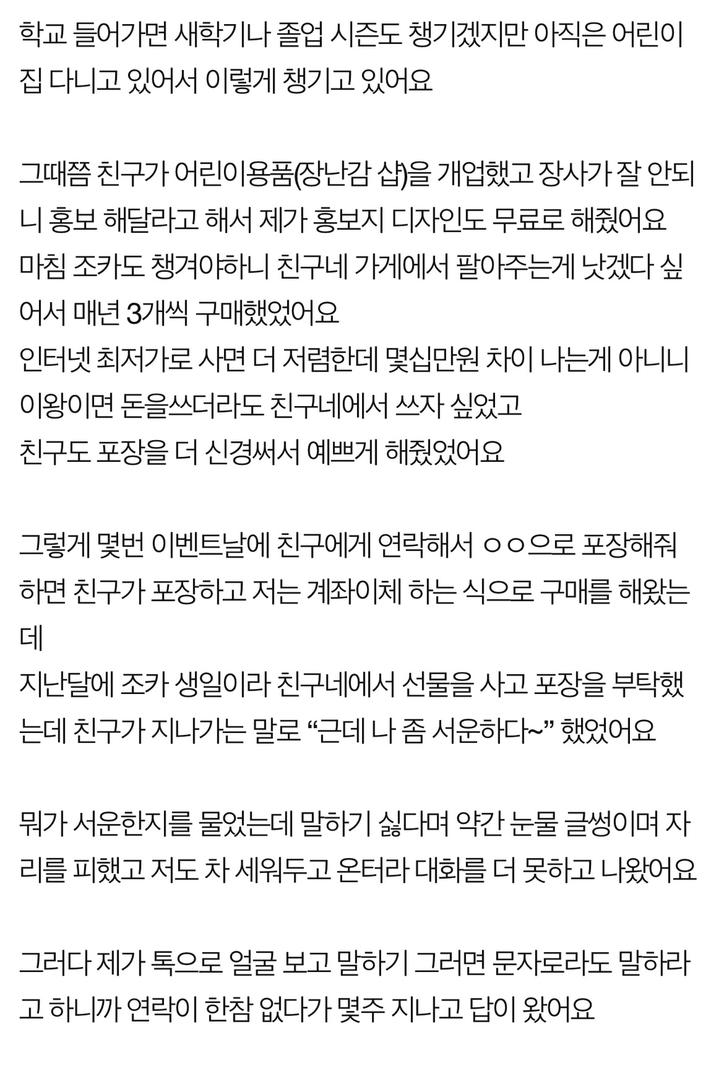 친구네 애기 선물.. 어디까지 해주는게 맞는건가요? | 인스티즈