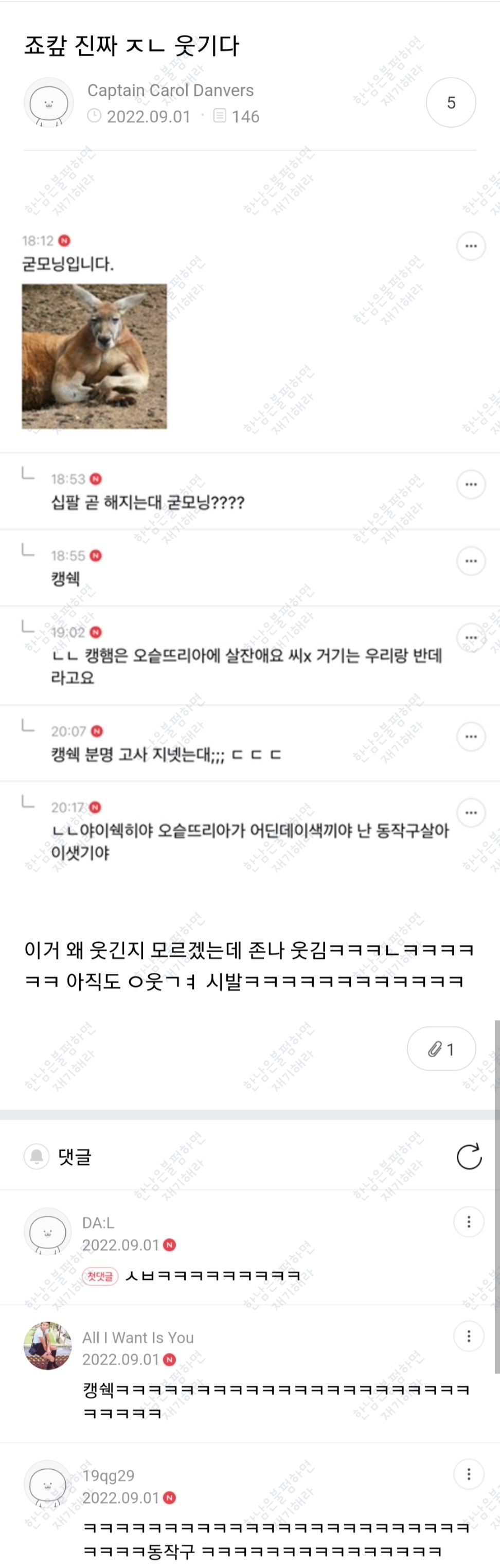 월요일엔 100장 깍담은 💌여시캡쳐💌 | 인스티즈