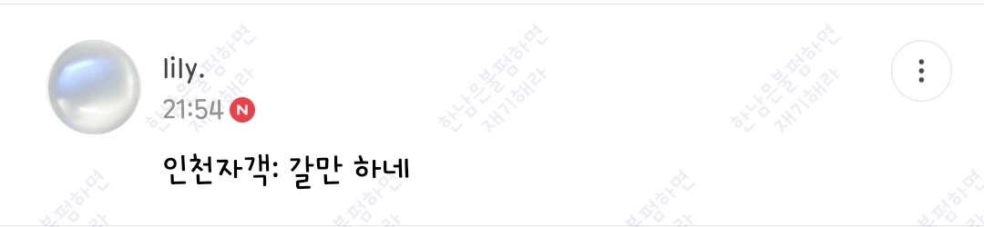 월요일엔 100장 깍담은 💌여시캡쳐💌 | 인스티즈