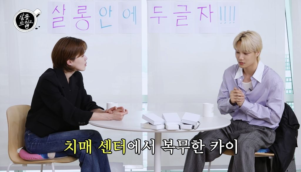 공익 치매센터 썰만 30분 푸는 엑소 카이 ㅋㅋ | 인스티즈