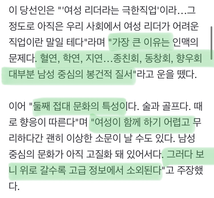 사람들이 이언주를 보고 느끼는 감정 | 인스티즈