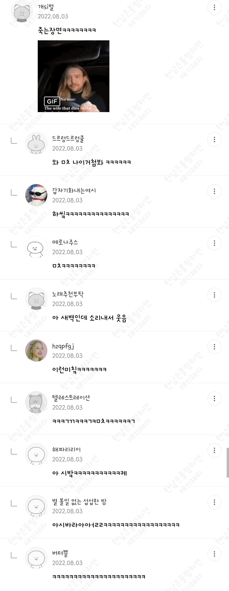 월요일엔 100장 깍담은 💌여시캡쳐💌 | 인스티즈