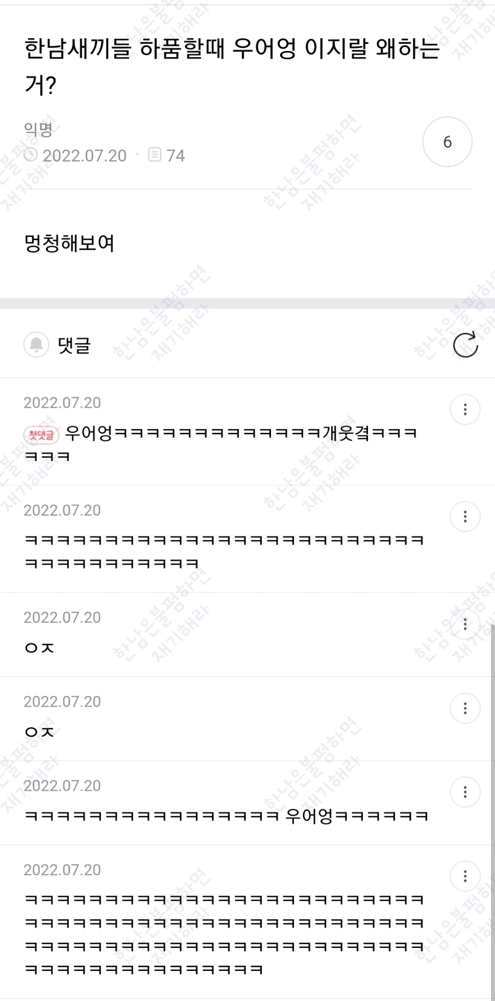 월요일엔 100장 깍담은 💌여시캡쳐💌 | 인스티즈