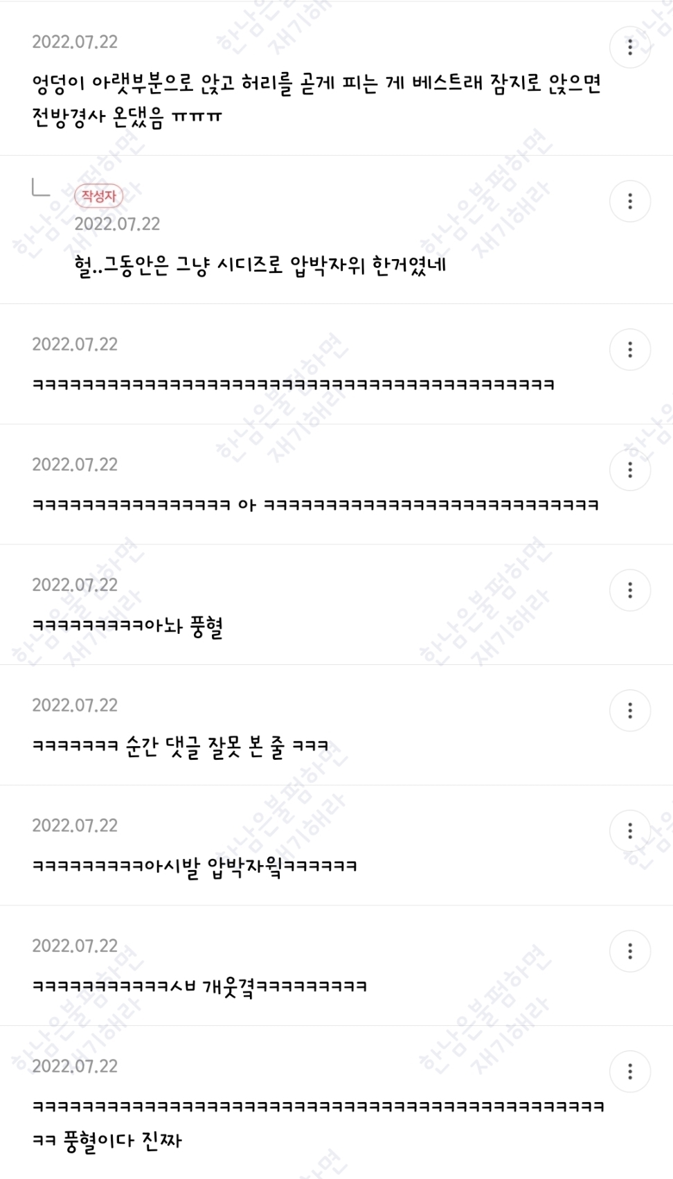 월요일엔 100장 깍담은 💌여시캡쳐💌 | 인스티즈