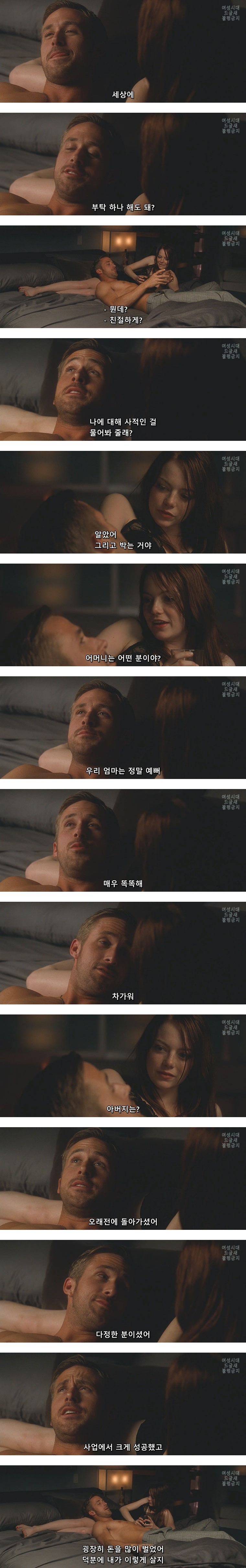 개인적으로 좋아하는 크레이지 스투피드 러브 베드신 | 인스티즈