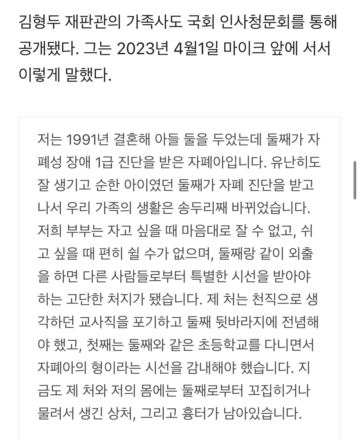 문형배 "김장하 선생 뜻 따라”…김형두 "자폐 아이 키우며 세상 이해” | 인스티즈