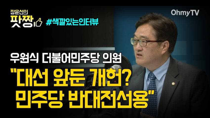  2017년의 우원식