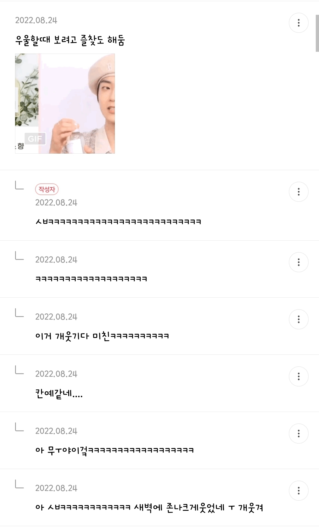 월요일엔 100장 깍담은 💌여시캡쳐💌 | 인스티즈