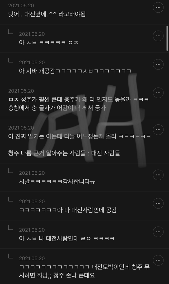 청주 : 그냥 사랑해줘 | 인스티즈