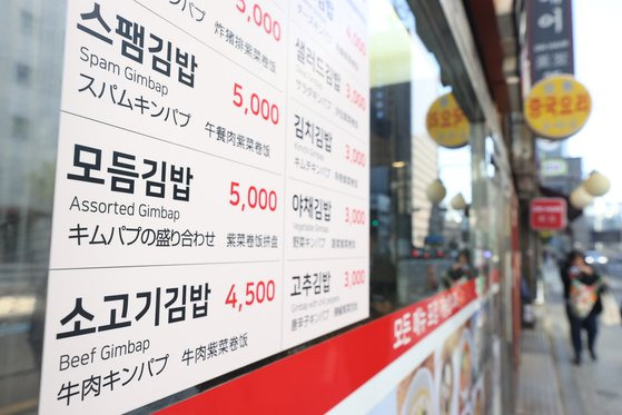 김밥 5천원 시대... | 인스티즈
