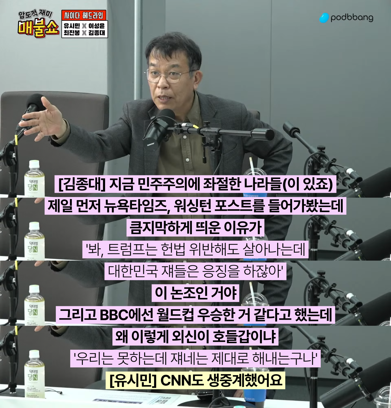 (유시민) 윤석열 파면 판결문의 문장과 세계사적 의미이제 앞으로 다시는 못볼 대환장의 투샷 | 인스티즈