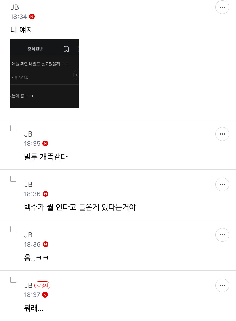 2찍 이재명 역바이럴 글 댓글 개웃기네 | 인스티즈