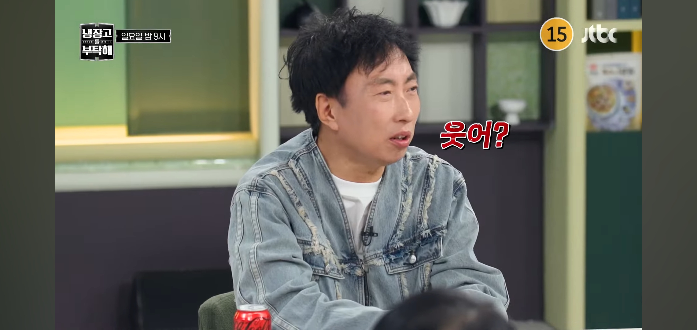 이번주 냉장고를 부탁해 게스트 | 인스티즈