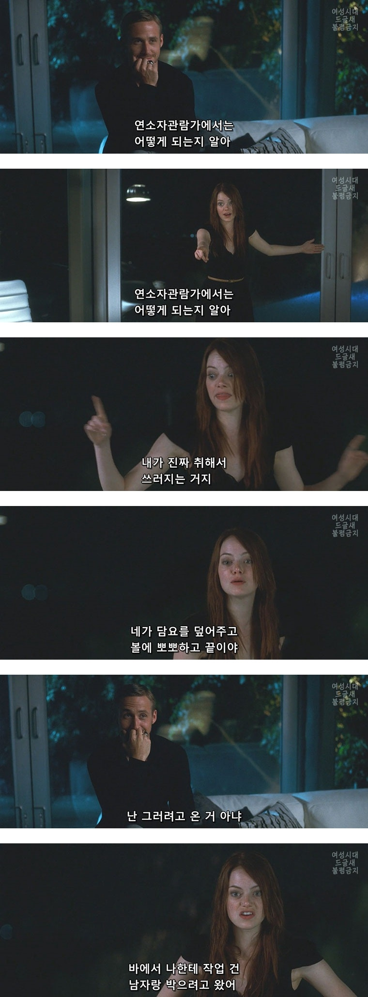 개인적으로 좋아하는 크레이지 스투피드 러브 베드신 | 인스티즈