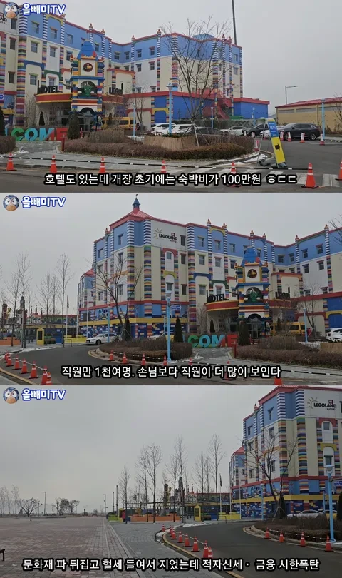레고랜드 충격적인 근황...jpg | 인스티즈