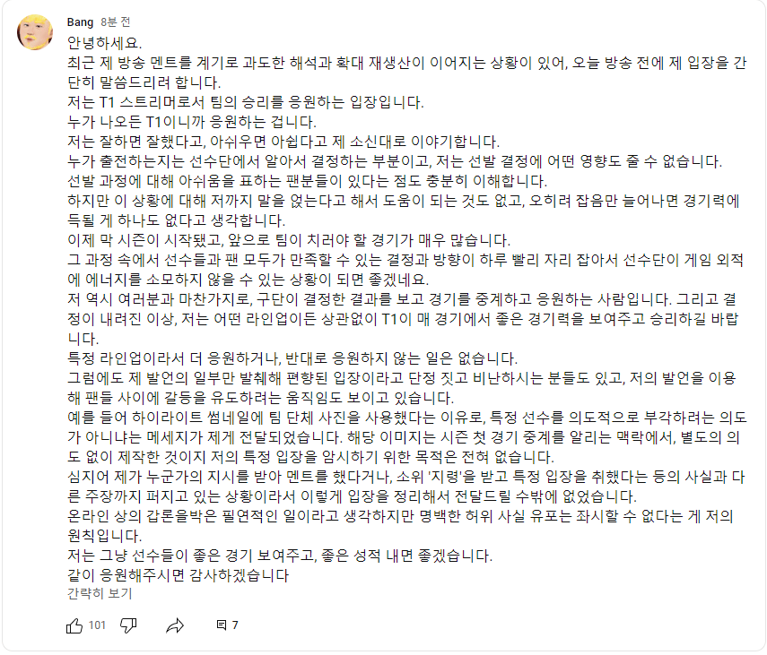 실시간 뱅 유튜브 게시물 | 인스티즈