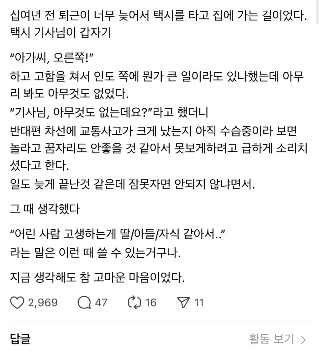  자식 같아서 그랬다