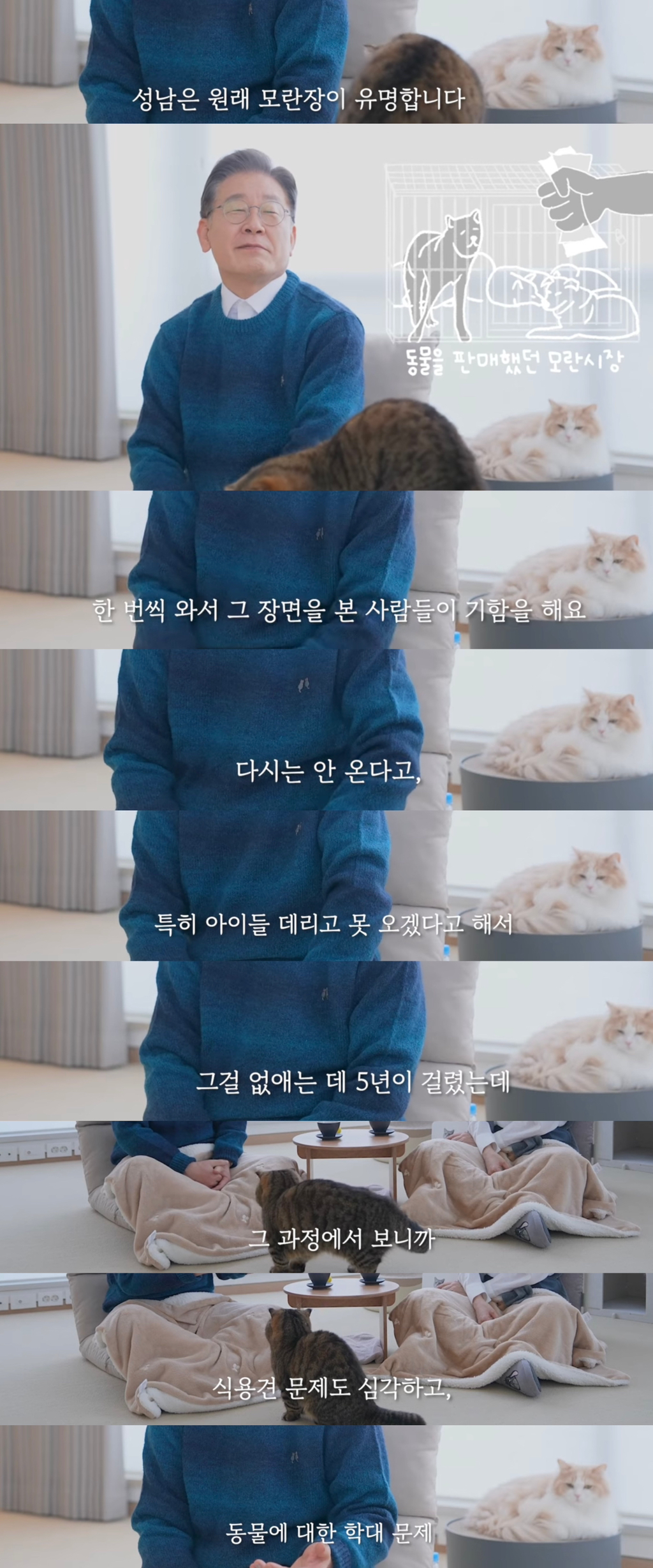 이재명이 그리고 있는 동물복지정책 | 인스티즈