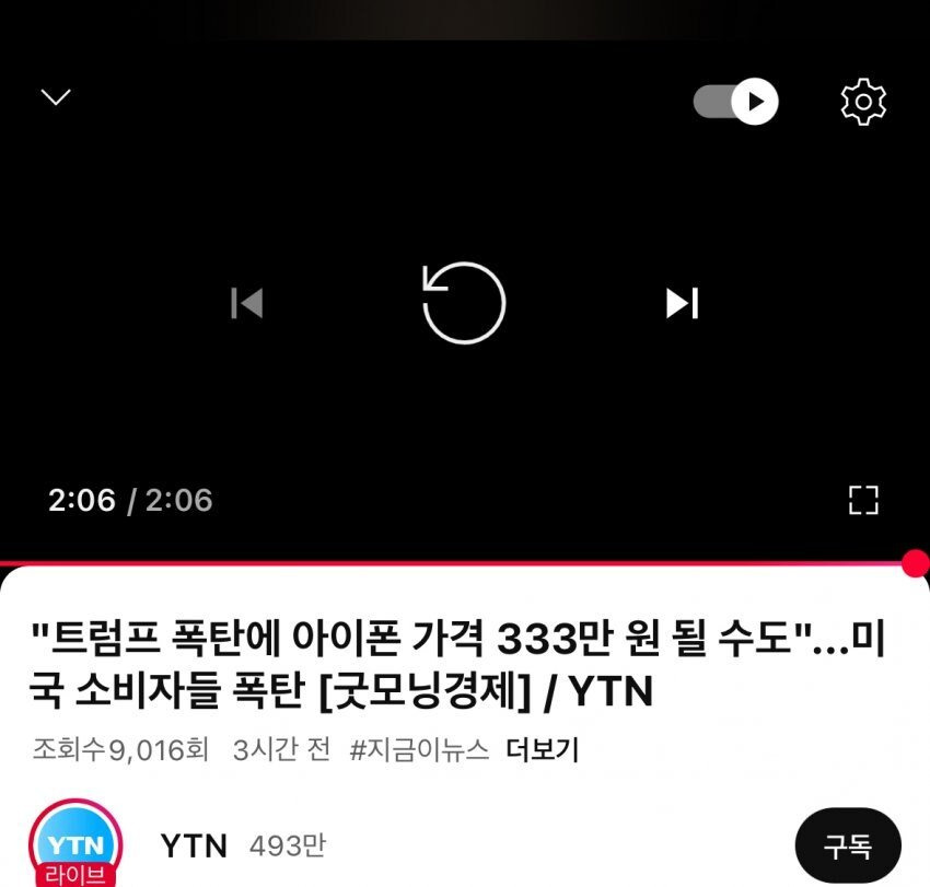 미국 관세 문제 쉽게 체감 느껴지는 뉴스 | 인스티즈