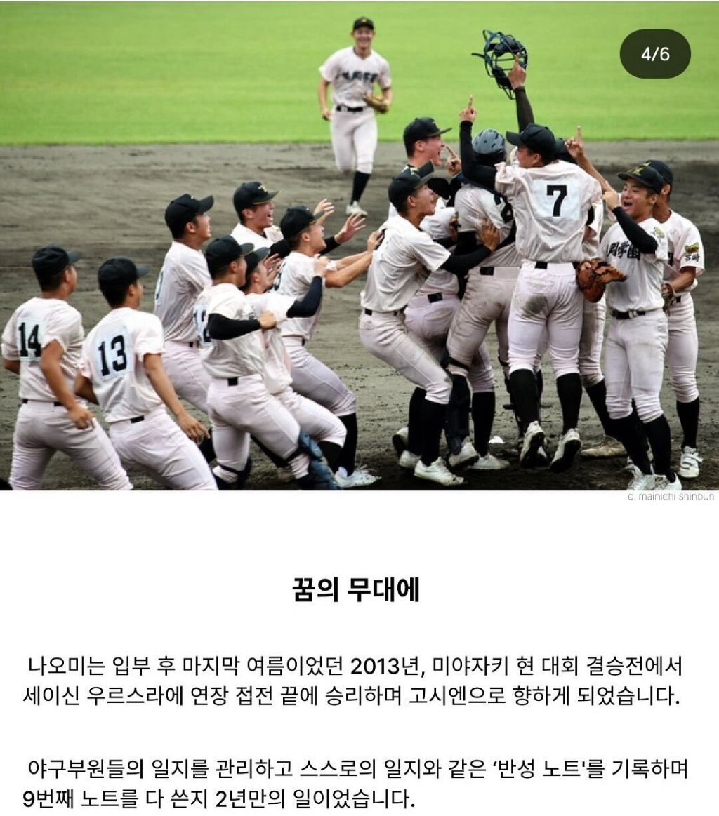 남자 친구 대신 고시엔 진출한 여자 매니저 | 인스티즈