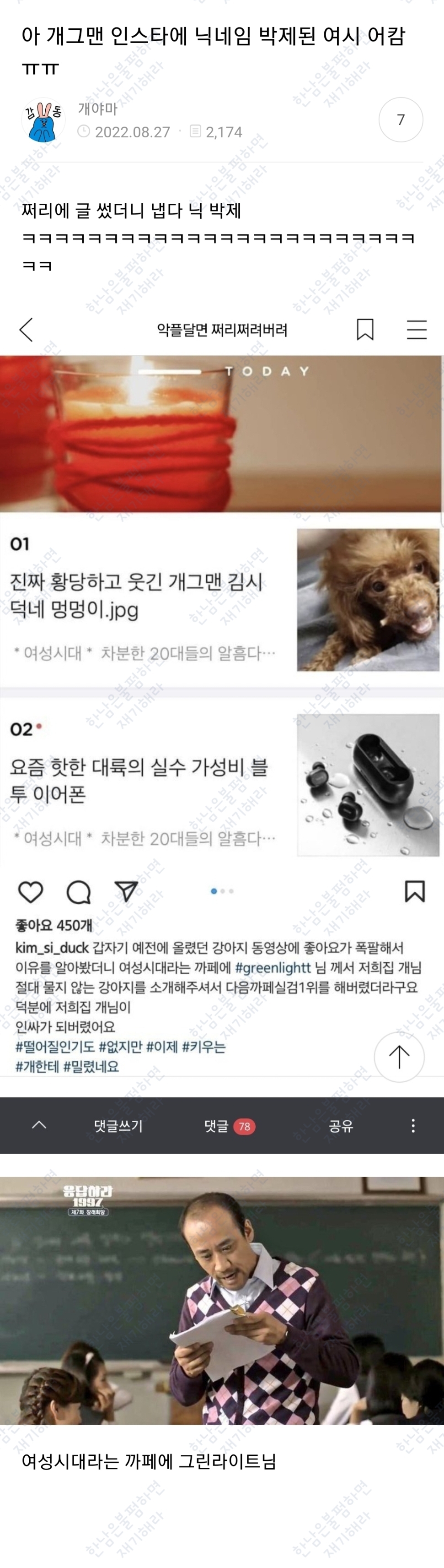 월요일엔 100장 깍담은 💌여시캡쳐💌 | 인스티즈
