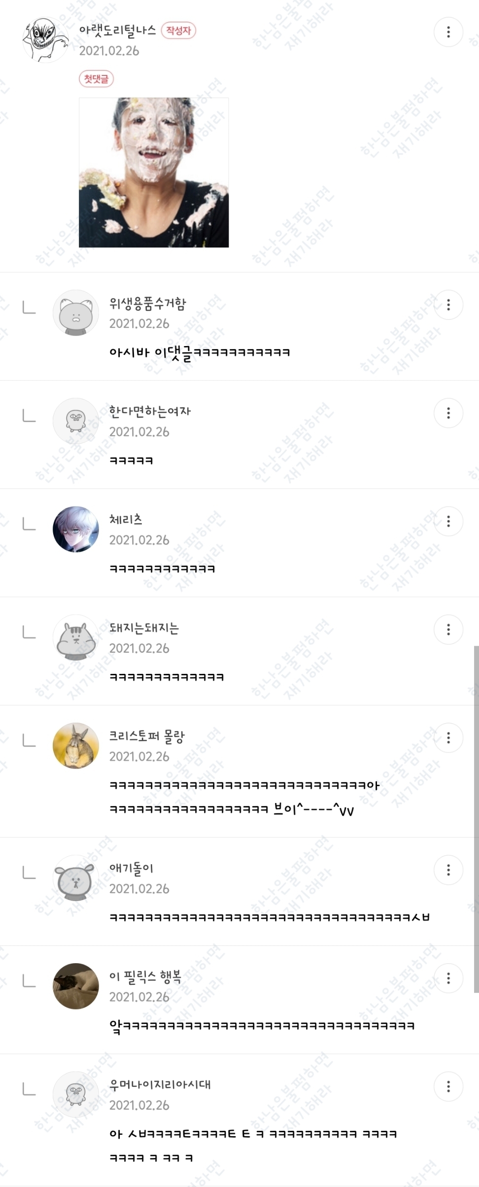 월요일엔 100장 깍담은 💌여시캡쳐💌 | 인스티즈