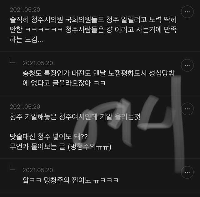 청주 : 그냥 사랑해줘 | 인스티즈