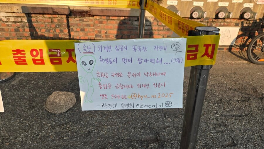 운석 떨어진 한양대 근황 | 인스티즈