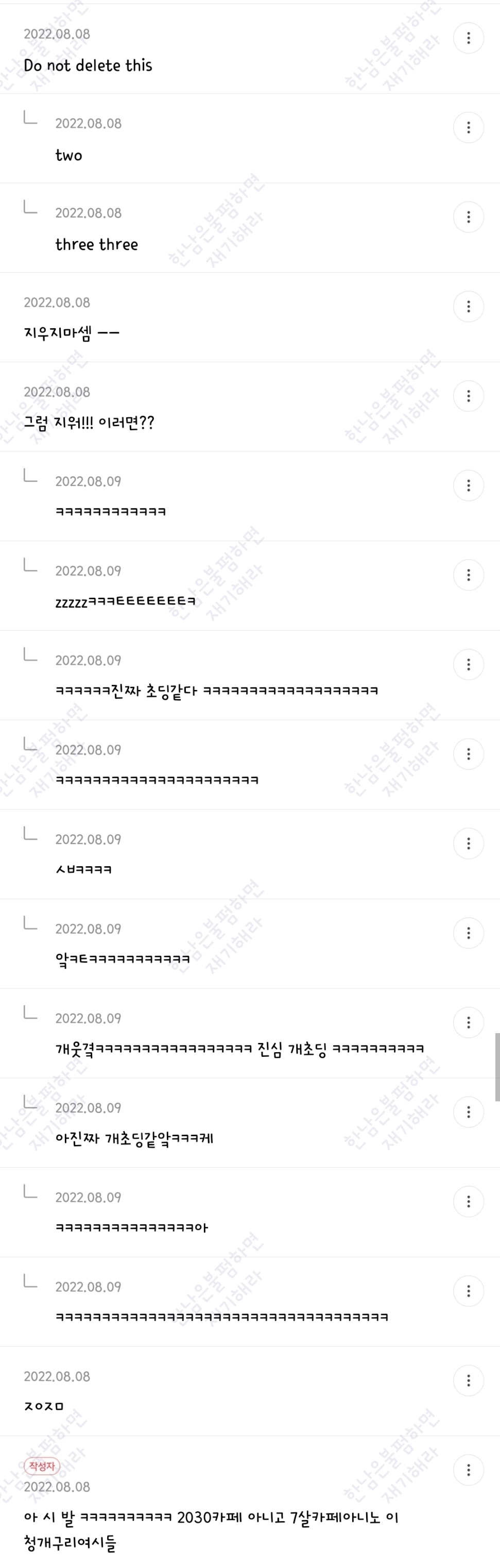 월요일엔 100장 깍담은 💌여시캡쳐💌 | 인스티즈