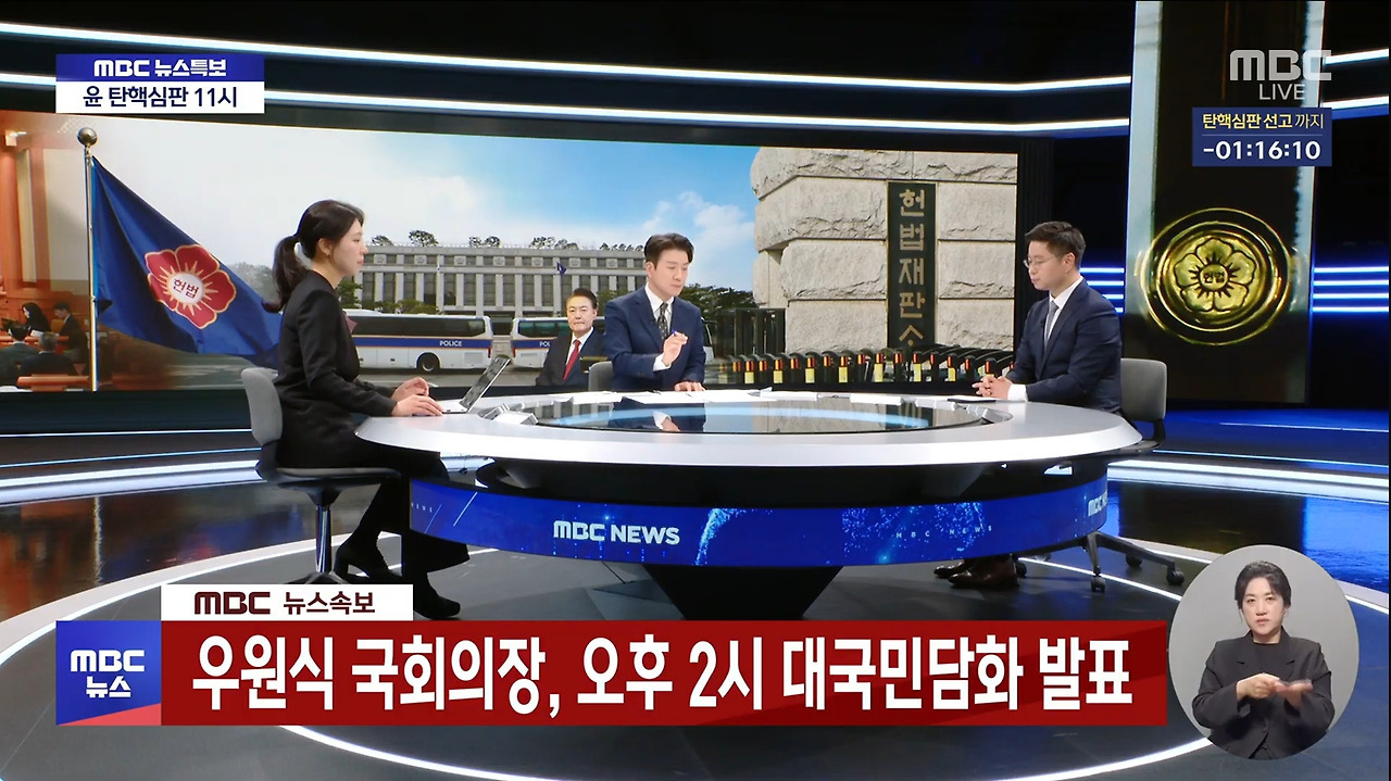 우원식 국회의장, 오후 2시 대국민담화 발표 | 인스티즈