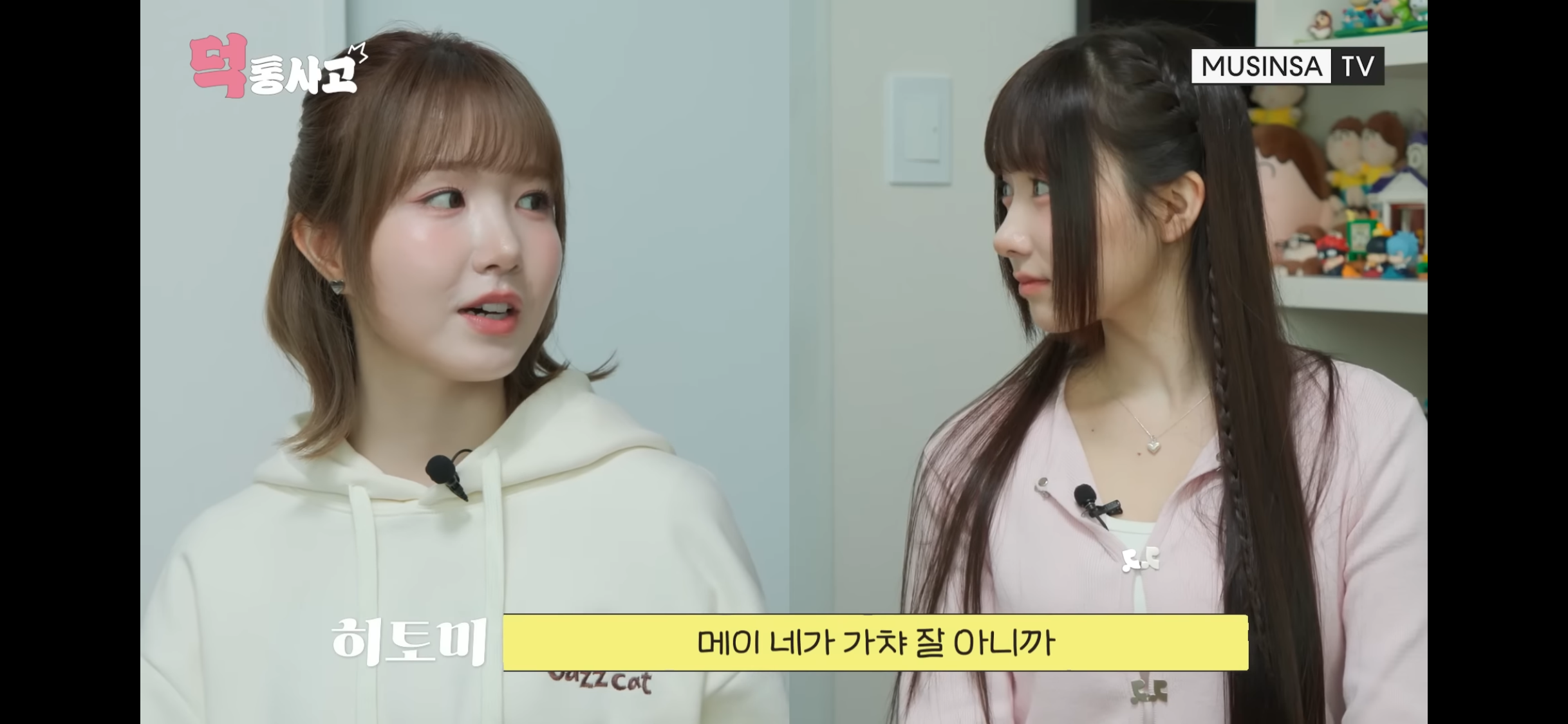 애니덕후인 멤버랑 가챠덕후를 만나서 극명한 차이를 보인 세이마이네임 히토미 | 인스티즈