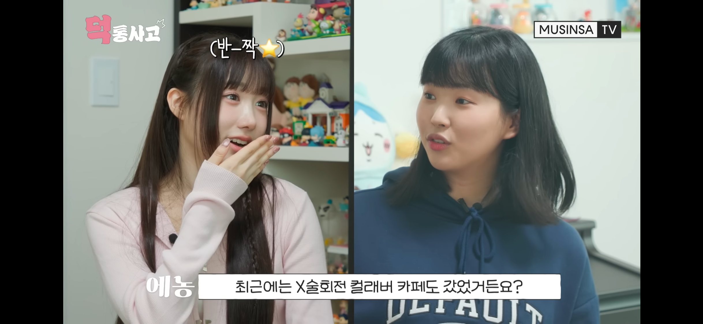 애니덕후인 멤버랑 가챠덕후를 만나서 극명한 차이를 보인 세이마이네임 히토미 | 인스티즈