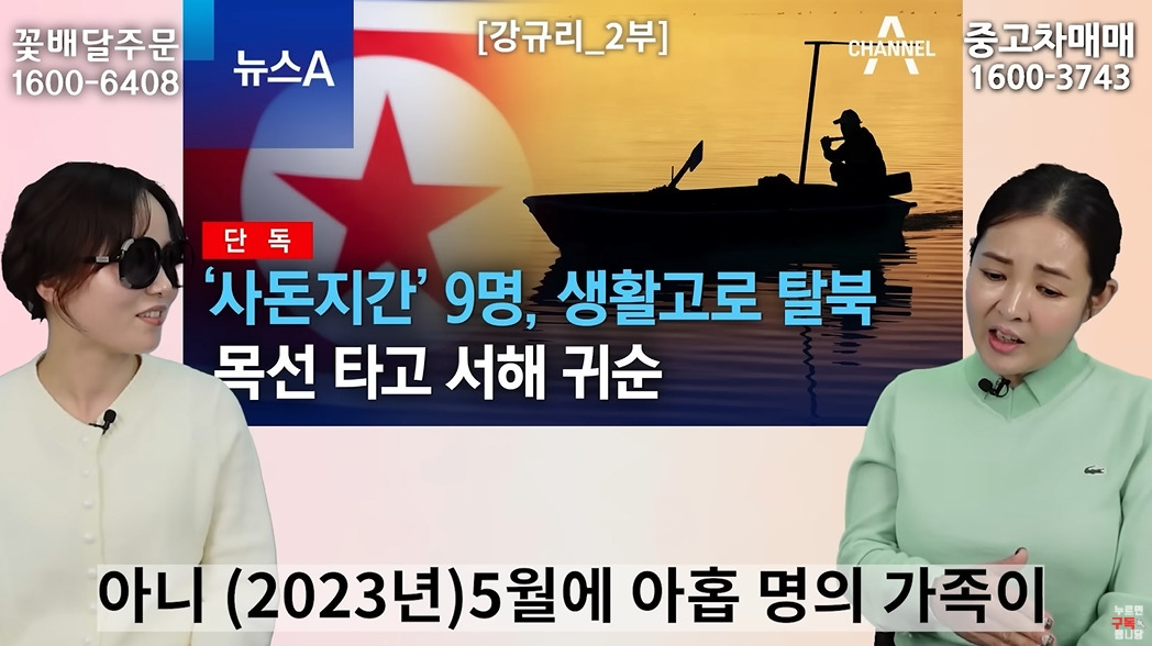 여자는 뱃일 못하는 북한 | 인스티즈