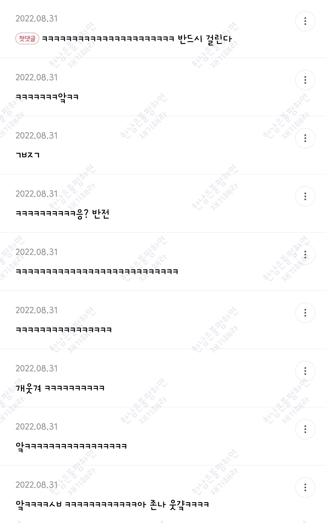월요일엔 100장 깍담은 💌여시캡쳐💌 | 인스티즈