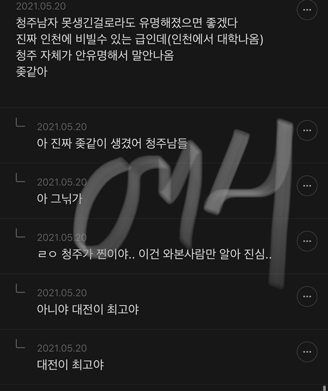 청주 : 그냥 사랑해줘 | 인스티즈