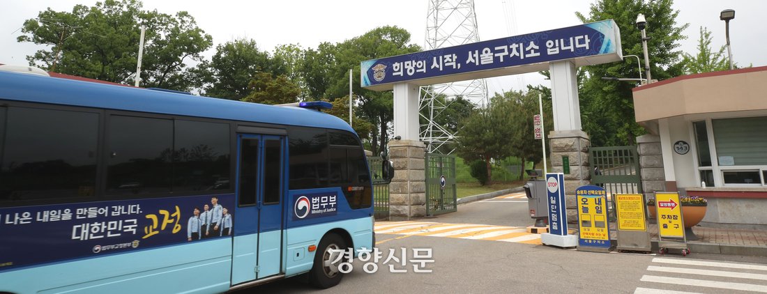 깔창 아래 숨겨 가져간 마약, 구치소는 한 달 넘도록 몰랐다 | 인스티즈