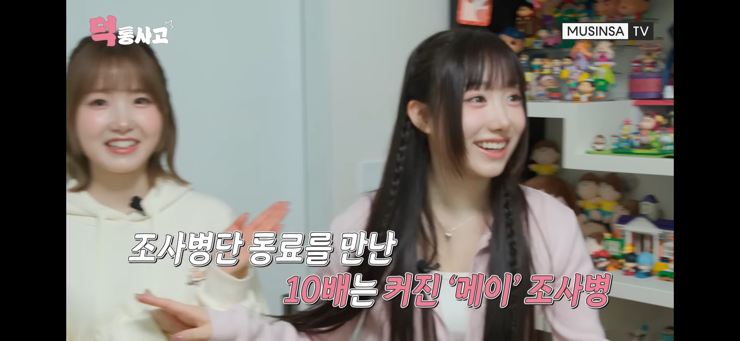 애니덕후인 멤버랑 가챠덕후를 만나서 극명한 차이를 보인 세이마이네임 히토미 | 인스티즈