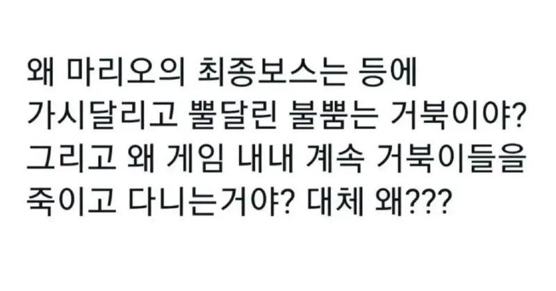 일본이 게임의 최종 보스로 이 동물을 넣은 이유 | 인스티즈