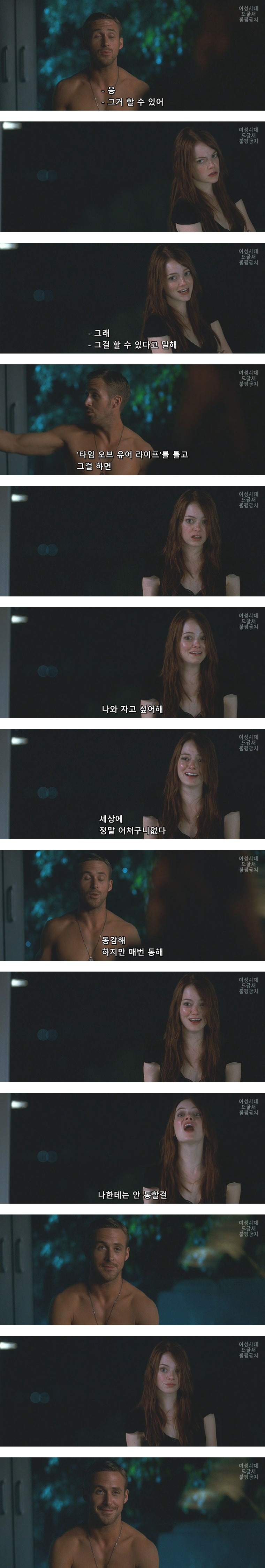 개인적으로 좋아하는 크레이지 스투피드 러브 베드신 | 인스티즈