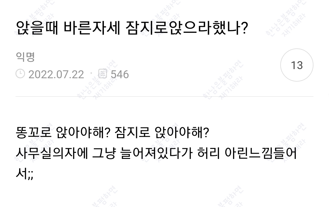 월요일엔 100장 깍담은 💌여시캡쳐💌 | 인스티즈