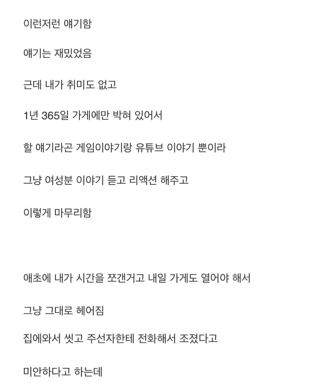 드라마 '폭싹 속았수다' 덕분에 소개팅 성공한 남자 | 인스티즈