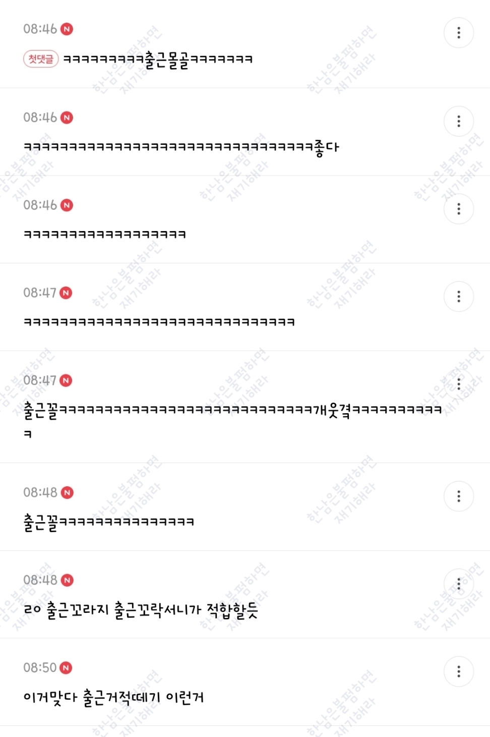 월요일엔 100장 깍담은 💌여시캡쳐💌 | 인스티즈