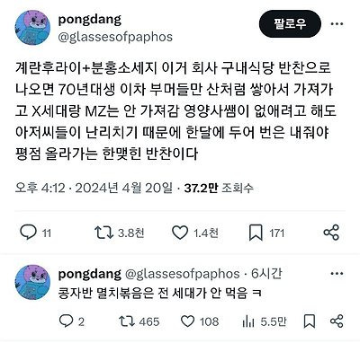 영양사가 말하는 없앨 수 없는 반찬 | 인스티즈
