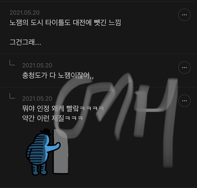 청주 : 그냥 사랑해줘 | 인스티즈