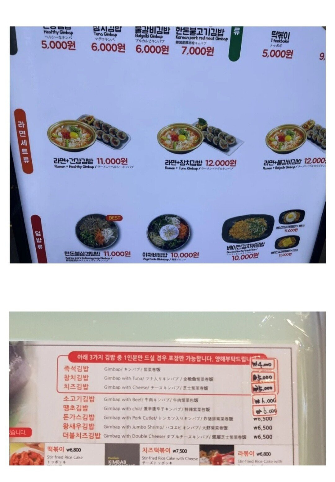 김밥 5천원 시대... | 인스티즈